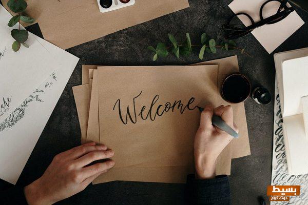 أجمل العبارات الترحيبية للزبائن والعملاء لجذبهم 7 أجمل العبارات الترحيبية للزبائن والعملاء